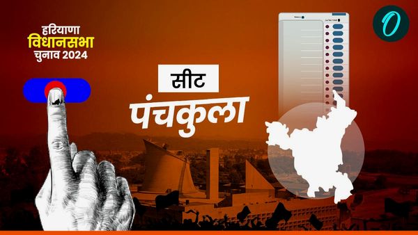 Panchkula Chunav 2024: पंचकूला में पूर्व डिप्‍टी CM चंद्रमोहन Vs बीजेपी MLA ज्ञानचंद गुप्‍ता