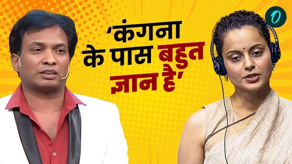 Coffee with Alone: 'कंगना का पूरा नाम KRK, वो तो ज्ञान की भंडार', मशहूर कॉमेडियन ने क्यों कहा ऐसा? Exclusive