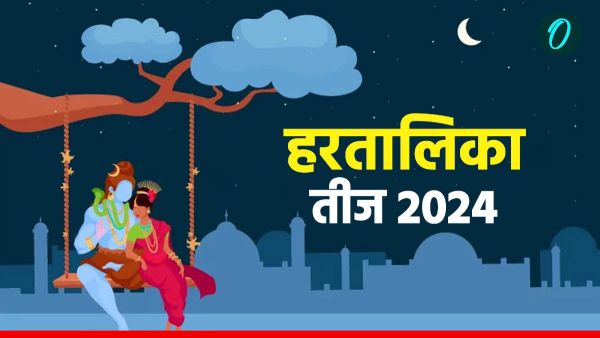  Hartalika Teej 2024 Puja Time: शुक्ल योग में आई हरितालिका तीज, जानिए आज कब लगेगा हस्त नक्षत्र? 