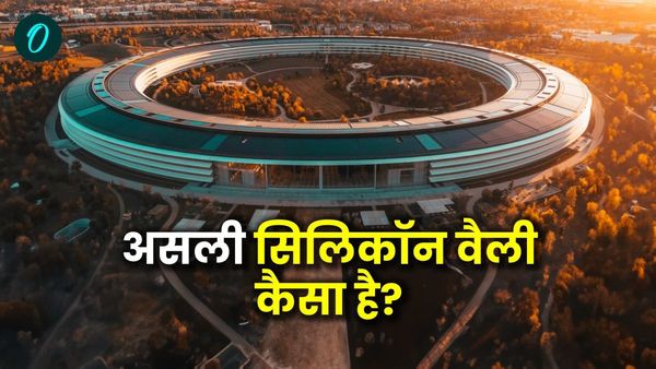 Silicon Valley: भारत में सिलिकॉन वैली बनाने का सपना बुन रहे पीयूष गोयल, जानिए कैलिफोर्निया में कैसे बना टेक हब