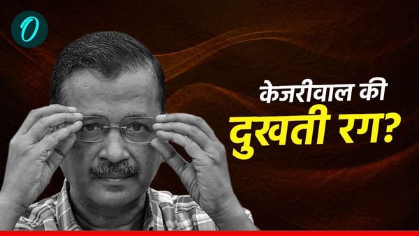 Arvind Kejriwal Tension: सुप्रीम कोर्ट से जमानत मिल गई, फिर भी मुश्किलों में घिरे हैं केजरीवाल, जानें कैसे?