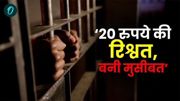 Bihar News: 20 रुपये की रिश्वत, हवलदार के लिए बनी मुसीबत, 24 साल पहले किया था कांड, अब ढूंढ रही पुलिस