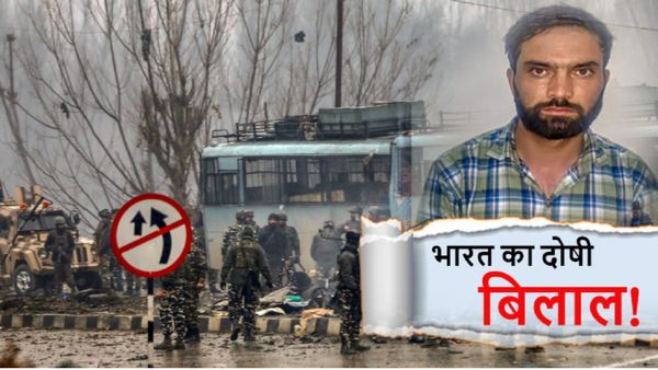 कौन है बिलाल अहमद कुचे? जिसके सिर 40 भारतीय जवानों की हत्या, 5 साल बाद 'खुदा की अदालत' में मौत की सजा