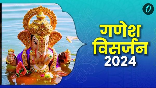 Ganesh Visarjan 2024 Aaj: गणेश विसर्जन आज, जानिए क्या है मुहूर्त?