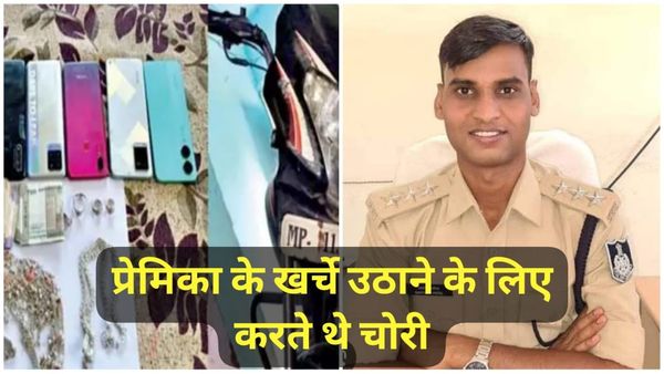 Gwalior News: भिंड के दो सगे भाइयों की चोरी की सनसनीखेज वारदात, प्रेमिका के खर्चे के लिए कर रहे थे चोरी