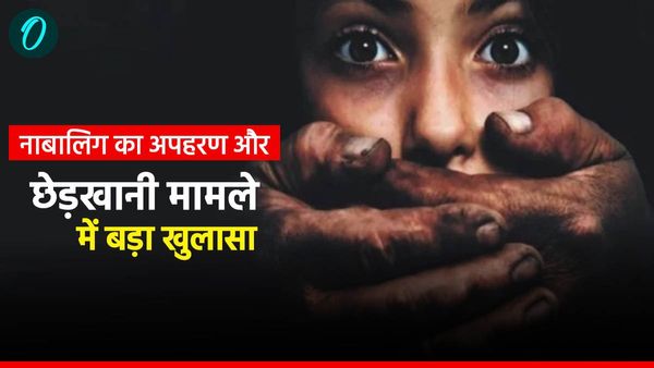 नाबालिग छात्रा का अपहरण करके नशीला पदार्थ सुंघाने व छेड़खानी के मामले में बड़ा खुलासा,सच सामने आया तो उड़े होश