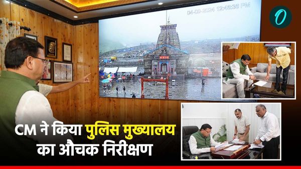 CM धामी ने किया पुलिस मुख्यालय का औचक निरीक्षण,डेमोग्रेफी चेंज, धर्मान्तरण, लव जिहाद को लेकर दिए ये निर्देश