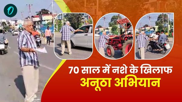 Dehradun news: 70 वर्ष की उम्र में रिटायर्ड अधिकारी ने सड़कों पर नशे के खिलाफ छेड़ी जंग,अनूठा है अंदाज