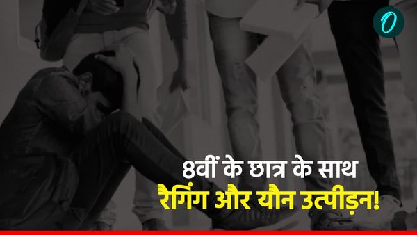 दून के प्रतिष्ठित बोर्डिंग स्कूल में 8वीं के छात्र के साथ रैगिंग और यौन उत्पीड़न का आरोप,असम में जीरो एफआईआर