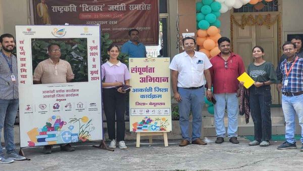 Begusarai News: राष्ट्र कवि दिनकर की 118वीं जयंती, विशेष समारोह आयोजित, लोगों से की गई ये अपील