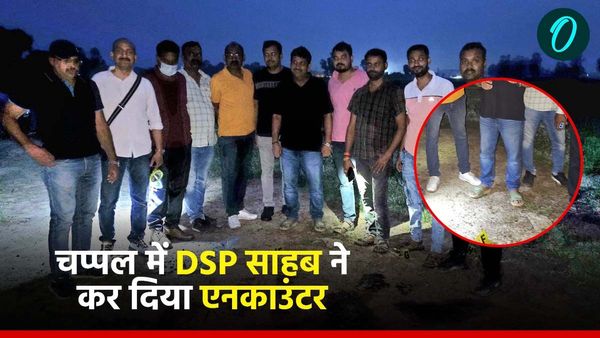 1 लाख के इनामी बदमाश का DSP साहब ने किया चप्पल में एनकाउंटर, सोशल मीडिया पर घिरे