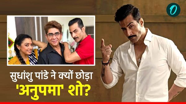 Anupamaa: 'बिग बॉस' 18 के लिए सुधांशु पांडे ने छोड़ा अनुपमा शो? एक्टर ने खोला राज, Exclusive Interview