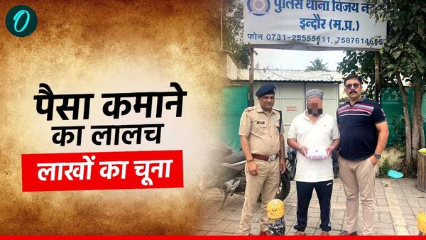 इंस्टाग्राम पर विज्ञापन से आया पैसा कमाने का लालच और फर्जी वेबसाइट से लाखों रूपए का लग गया चूना