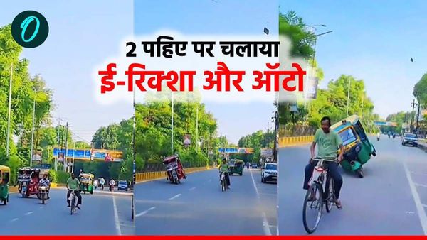 ई-रिक्शा और ऑटो चालकों ने सड़क पर किए जानलेवा स्टंट, वीडियो देख लोग बोले- अब से संभलकर बैठना होगा