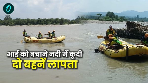 गंगा घाट में नहाते समय डूब रहा था छोटा भाई,बचाने नदी में कूदी दो बहनें लापता, SDRF ने चलाया सर्चिंग