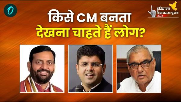 Haryana Opinion Poll: हरियाणा विधानसभा चुनाव 2024 में किसे CM बनता देखना चाहते हैं लोग? देखें ओपिनियन पोल