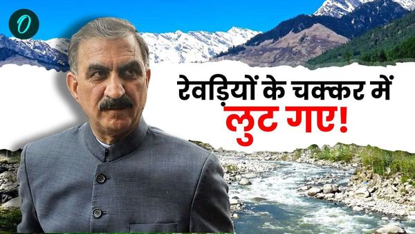 Himachal Pradesh: क्या चुनावी रेवड़ियों की वजह से वित्तीय संकट में फंसी सुखविंदर सिंह सुक्खू सरकार?