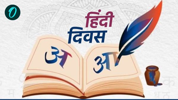 Hindi Diwas 2024: हिंदी राष्ट्रभाषा है या नहीं? जानिए भारतीय संविधान में क्या लिखा है?