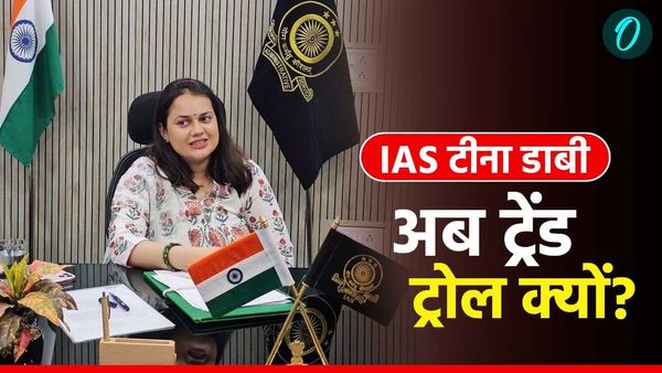 बाड़मेर कलेक्‍टर IAS Tina Dabi टॉप ट्रेंड में हो रहीं ट्रॉल, यूजर बोला-'आरक्षण से पद पाकर बनीं दबंग'