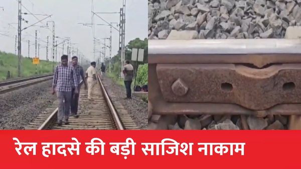 फिर रची गई ट्रेन पलटाने की साजिश, सूरत के पास पटरी पर रखी गई फिश प्लेट