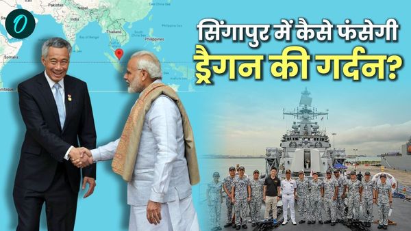 चीन के खिलाफ भारत का साथ चाहता है सिंगापुर, Indo-Pacific में ड्रैगन की गर्दन कैसे मरोड़ सकते हैं दोनों दोस्त?