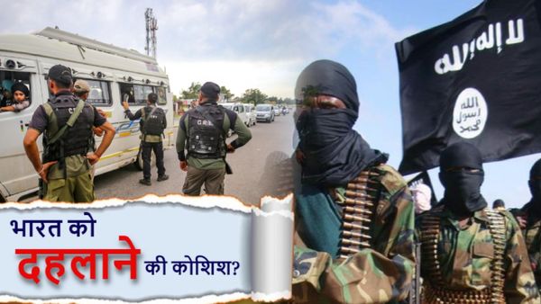 भारत को ISIS और अलकायदा से खतरा, जम्मू-कश्मीर में कुछ बड़ा करने की तैयारी: FATF की चेतावनी