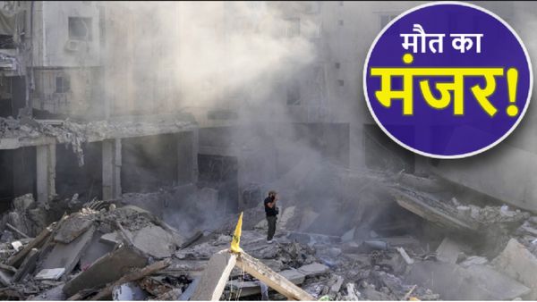 Israeli Airstrike Beirut: बेरूत में इजरायली हवाई हमले में 4 लोगों की मौत, शहर के अंदर पहला हमला