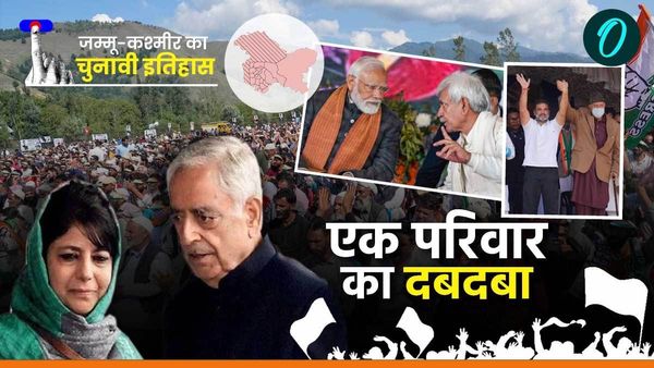 JK Election History: नया अध्याय लिखने को तैयार जम्मू-कश्मीर, कभी था एक राजनीतिक परिवार का दबदबा