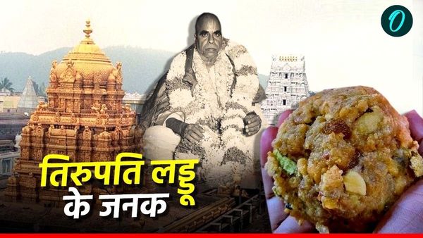 Tirupati Laddu History: कौन हैं तिरुपति लड्डू 'किंग'? 1715 में चढ़ा था पहला प्रसाद, फिर 6 बार बदला स्वरूप
