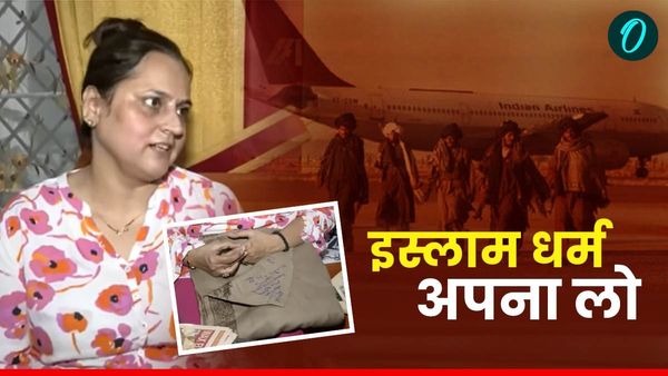 'हिंदू धर्म से अच्छा है इस्लाम, इसे अपना लो', कंधार हाईजैक में आतंकियों को लेकर यात्री का सनसनीखेज दावा