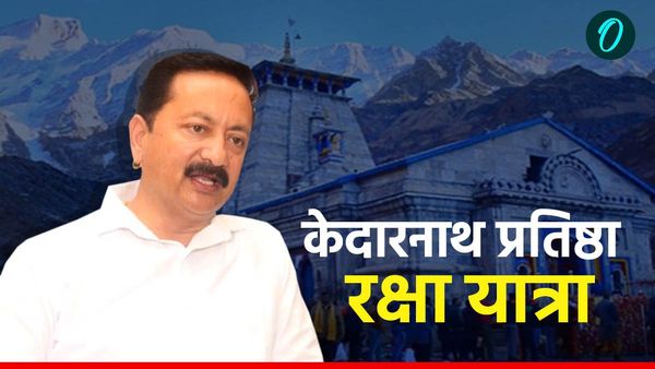 कांग्रेस की केदारनाथ प्रतिष्ठा रक्षा यात्रा होगी फिर शुरू,जानिए क्या है इसके सियासी मायने