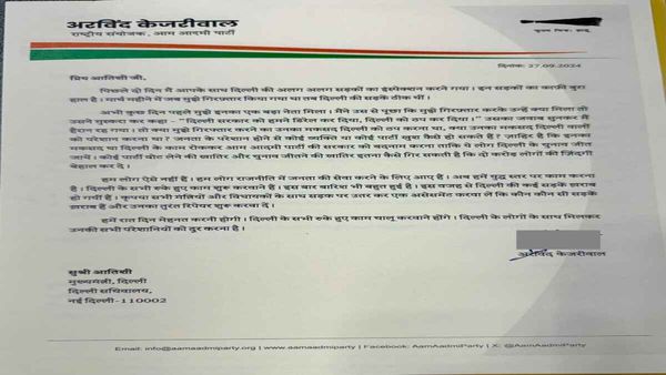 अरविंद केजरीवाल ने CM आतिशी को लिखा पत्र, की ये मांग