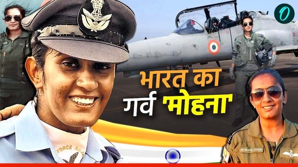 Fighter Pilot Mohana Singh: कौन हैं मोहना सिंह? जो LCA तेजस लड़ाकू बेड़े में बनीं पहली महिला फाइटर पायलट