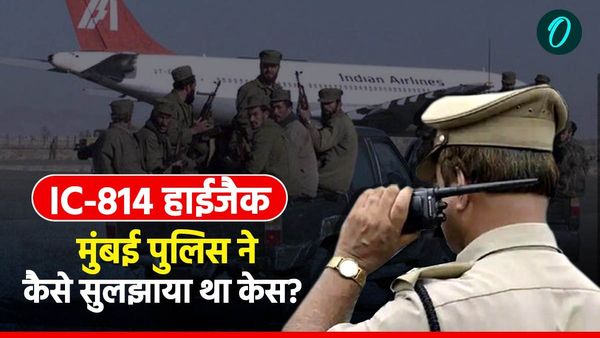 IC814 Hijacking: पाकिस्‍तान की गई एक कॉल, टॉरगेट पर था 