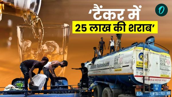Muzaffarpur News: तेल टैंकर में भरी थी 25 लाख की शराब, इस बार तो माफियाओं ने बॉलीवुड को भी दे दी मात