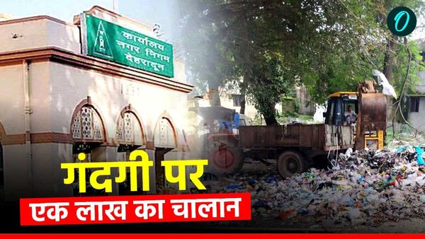 Dehradun news: नगर निगम ने गंदगी पर की बड़ी कार्रवाई किया एक लाख का चालान,जानिए किसका