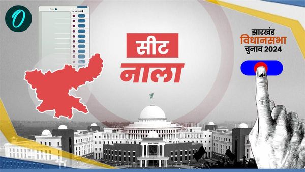 Nala Chunav 2024: नाला सीट पर क्या तीसरी बार जीत पाएंगे JMM के रबिन्द्रनाथ महतो? या BJP करेगी खेल खराब?