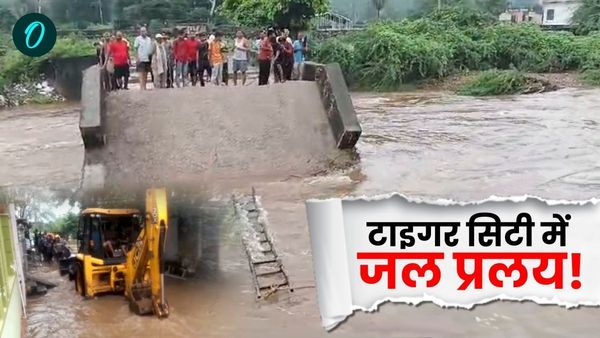 Rajasthan: टाइगर सिटी सवाईमाधोपुर में जल प्रलय, स्कूली बस सहित तेज पानी में डूबे युवक