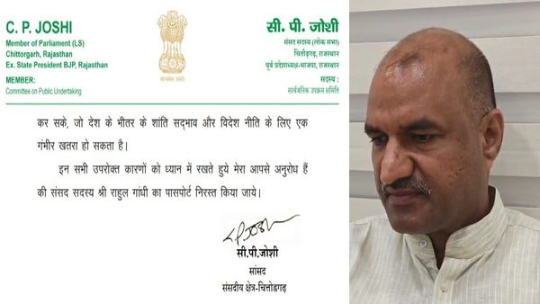 Rajasthan: अब लोकसभा नेता प्रतिपक्ष राहुल गांधी का पासपोर्ट होगा निरस्त ? जानिए किसने उठाई मांग