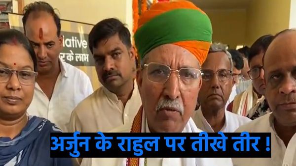 Rajasthan: राहुल गांधी के बयानों पर सियासी बखेड़ा, केंद्रीय कानून मंत्री अर्जुनराम मेघवाल ने ली चुटकी