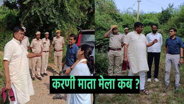 Rajasthan: अलवर में करणी माता मेला कब, तैयारियों का मंत्री संजय शर्मा ने लिया जायजा