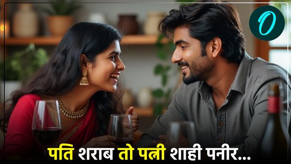 Agra News: पति शराब पीता है तो पत्नी के लिए लाएगा शाही पनीर, काउंसलर ने ऐसे सुलझाया दंपती का विवाद