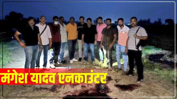 Sultanpur News: मंगेश यादव एनकाउंटर मामले में गरमाई सियासत, चंद्रशेखर ने भी उठाए सवाल, मजिस्ट्रेट जांच के आदेश