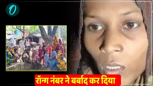 'रॉन्ग नंबर ने बर्बाद कर दी लाइफ...', पति से नफरत करने लगी पत्नी, फिर प्रेमी संग मिलकर ले ली जान 