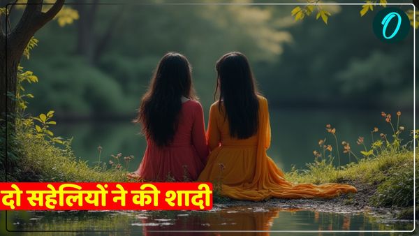 Azamgarh News: दो सहेलियों को हुआ एक दूसरे से प्यार, पहले घर से भागीं, फिर कर ली शादी, घरवालों में हुआ झगड़ा