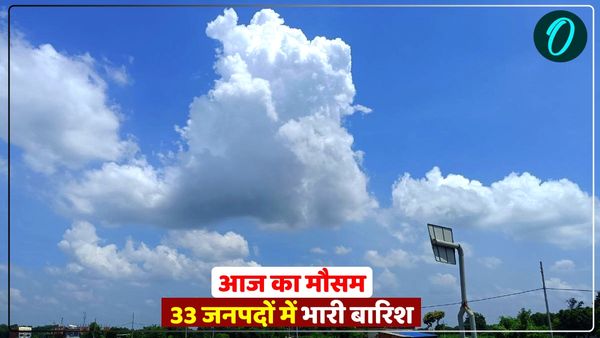 UP rain alert: कानपुर, अयोध्या, आगरा समेत 33 जिलों में होगी भारी बारिश, देखें IMD का ताजा अलर्ट