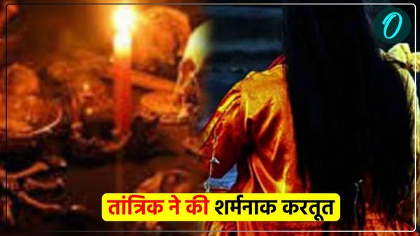 तांत्रिक मोइनुद्दीन ने इंसानियत को किया शर्मसार, 10 साल की बीमार बच्ची को भी नहीं बख्शा, गिरफ्तार