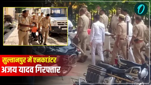 Encounter in UP: सुल्तानपुर डकैती मामले में एक और मुठभेड़, पुलिस ने अजय यादव के पैर में मारी गोली