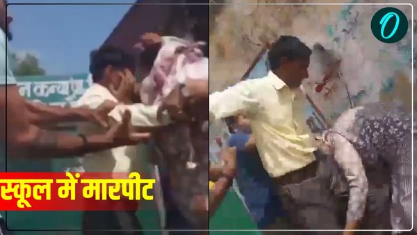 शिक्षामित्र और प्रधानाध्यापिका के बीच मारपीट, दोनों ने एक दूसरे पर चलाए लात-घूंसे, Video Viral 