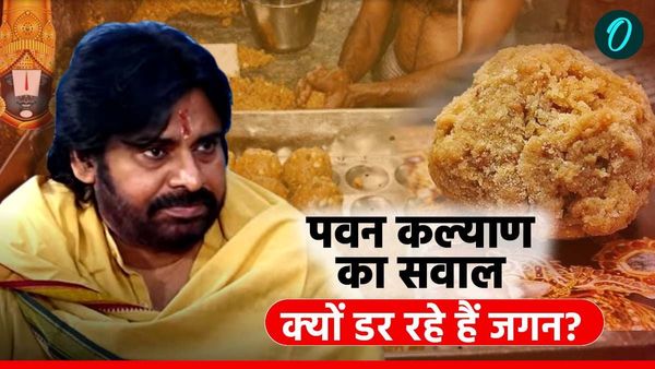 OI EXCLUSIVE: आंध्र प्रदेश के डिप्‍टी सीएम पवन कल्याण बोले- अगर जगन सही हैं तो जांच होने दें, डर क्‍यों रहे?